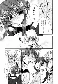 [Ryuga Syo] C no Kajitsu - A fruit of C