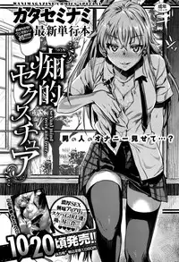 COMIC Kairakuten 2016-11