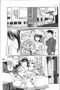 [Anzaki Moral] Tettei Kichiku Ryoujoku [Chinese]