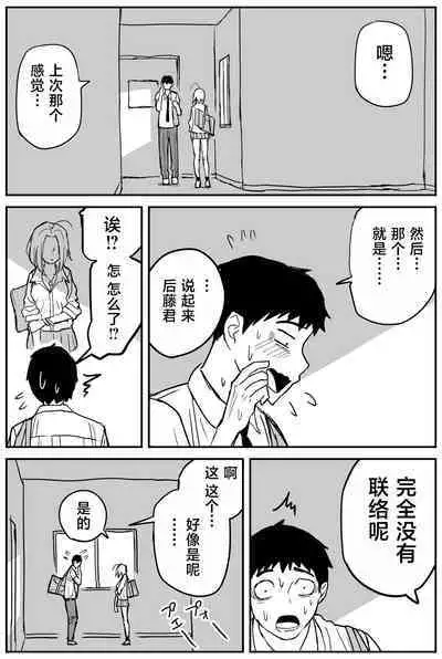 Gal JK Ero Manga Ch.1-27