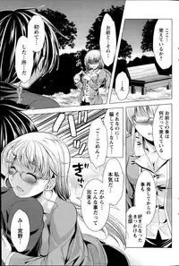 [Matsunami Rumi] Oshikake Fiancee Ch.1-9