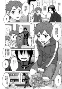 (C89) [Seki Sabato (Tsukuru)] Houkago no Oshaberi | 放学后的闲聊 [Chinese] [黑夜汉化组]