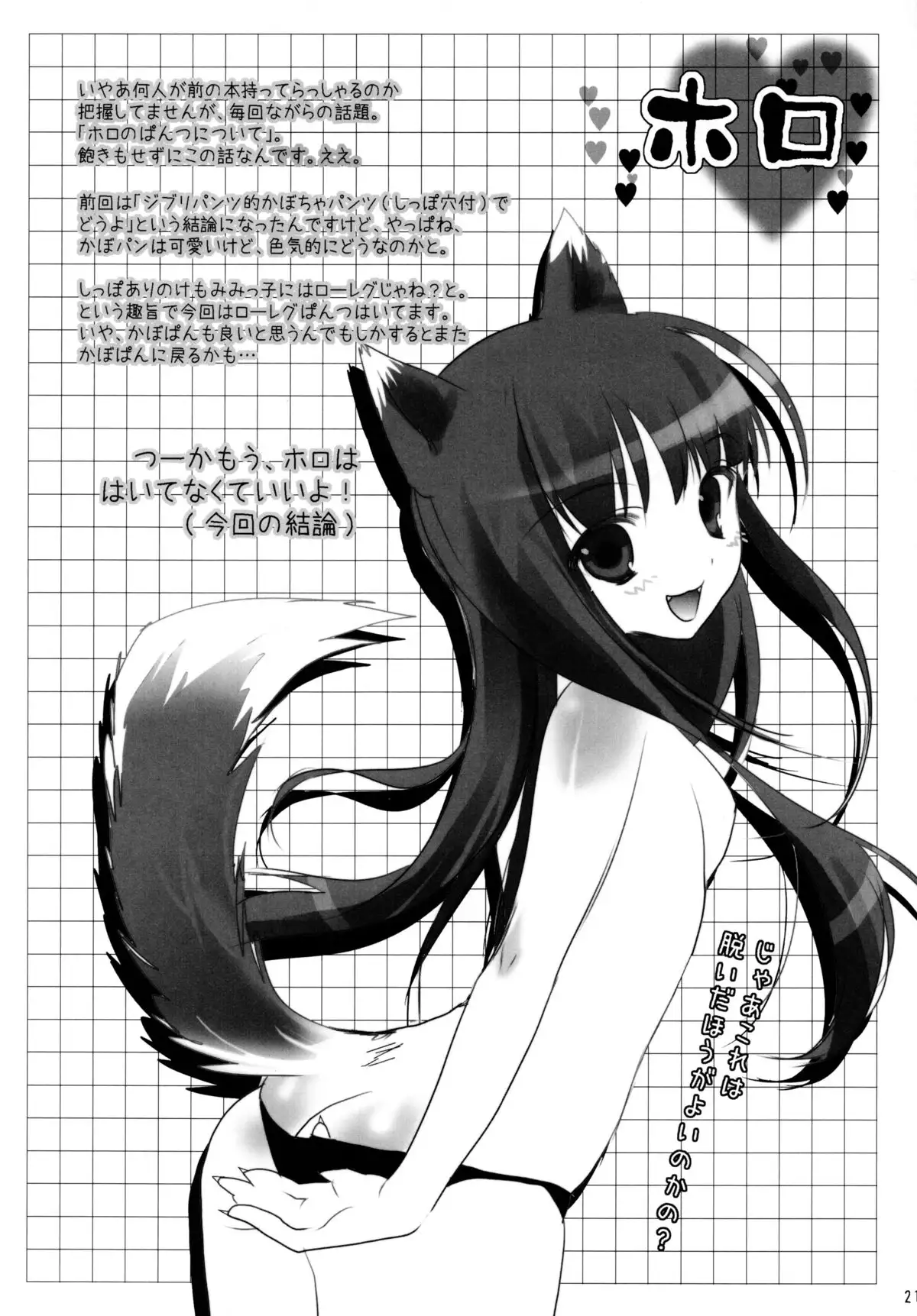 Yoru ni Dake Saku Yume
