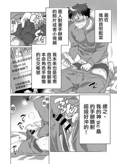 Kamijirushi to W Bukkake Off Shitara... | 神汁师双重喷溅见面会...