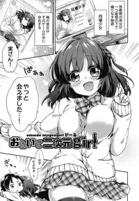 [Fuyu Mikan] Oppai March [Digital]