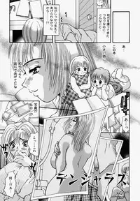 [Tachibana Momomi] Mangrish Night