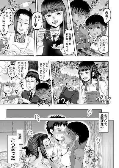 Chibi mmusume harem haramase shima