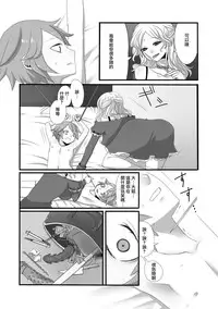 [Iwanakaya (Sansyouo)] Shota Bokko! [Chinese] [沒有漢化]