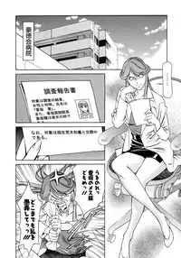 [Umetani Kenji] Hitomi no Karte 4