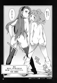 (C93) [Chotto Dake Aruyo. (Takemura Sesshu)] Yayoi O(shi)ri (THE IDOLM@STER)