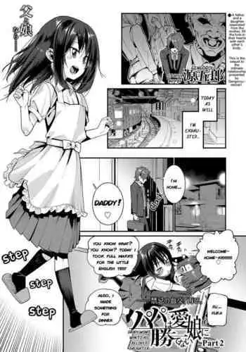 [艶色村役場すぐヤル課] 「ママを女としか見れないんだ・・・」(1)★ある日、真面目な息子が豹変して母親を肉便器にしたいワケ・・・★