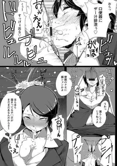 Anaboko Obenki-chan