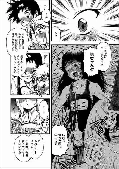Otokonoko HEAVEN Vol. 57