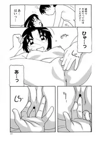 COMIC Masyo 2009-07