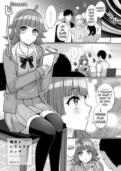 Rina to Icha Love Ecchi | Love Filled Sex with Rina
