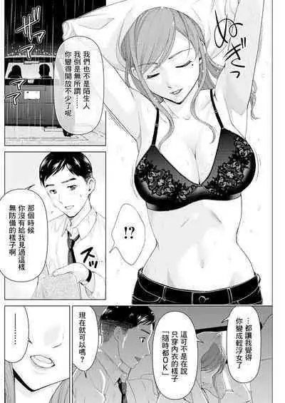 Kawari, Hateru.