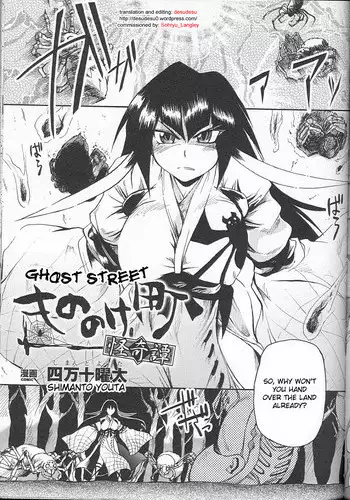 [Shimanto Youta] Ghost Street [English]