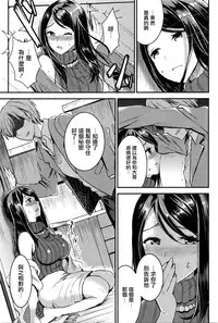 [Otabe Sakura] Unmei no Hito Zenpen (COMIC HOTMiLK 2016-04) [Chinese] [無邪気漢化組]