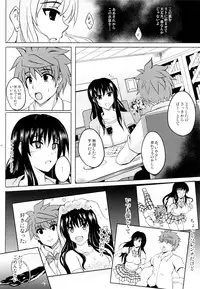(C87) [Shouchuu MAC (Hozumi Kenji)] Netorare Darkness (To LOVE-Ru)