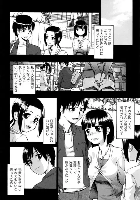 Kachiku O Danran