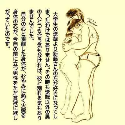 Kasanariau Tsumi