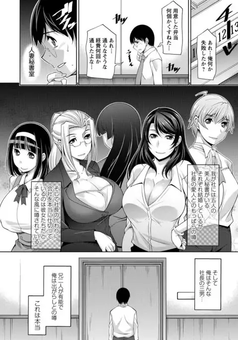 Hitozuma Hishoshitsu - Married woman Secretary's office