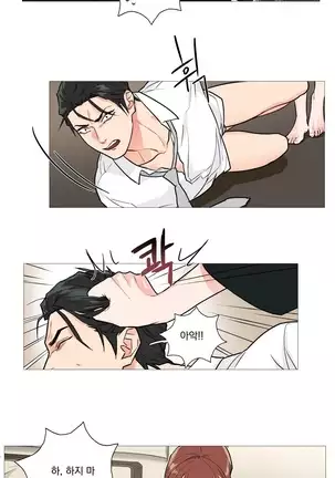 Sadistic Beauty Ch.0-28