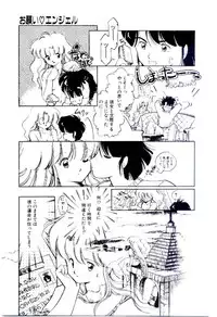 [Igarashi Yuu] Zoku Renai Consultant