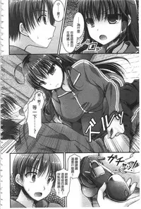 [Ameya Kirica] Chichi Pri! [Chinese]