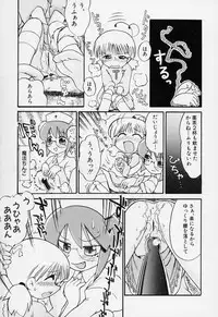 [Gabyonuno] Sugoi Shoujo no Uta