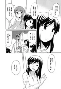 [Kotono Wakako] Maid wa Miracle Vol. 05