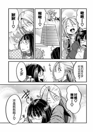 ハニートーチカ 第01巻