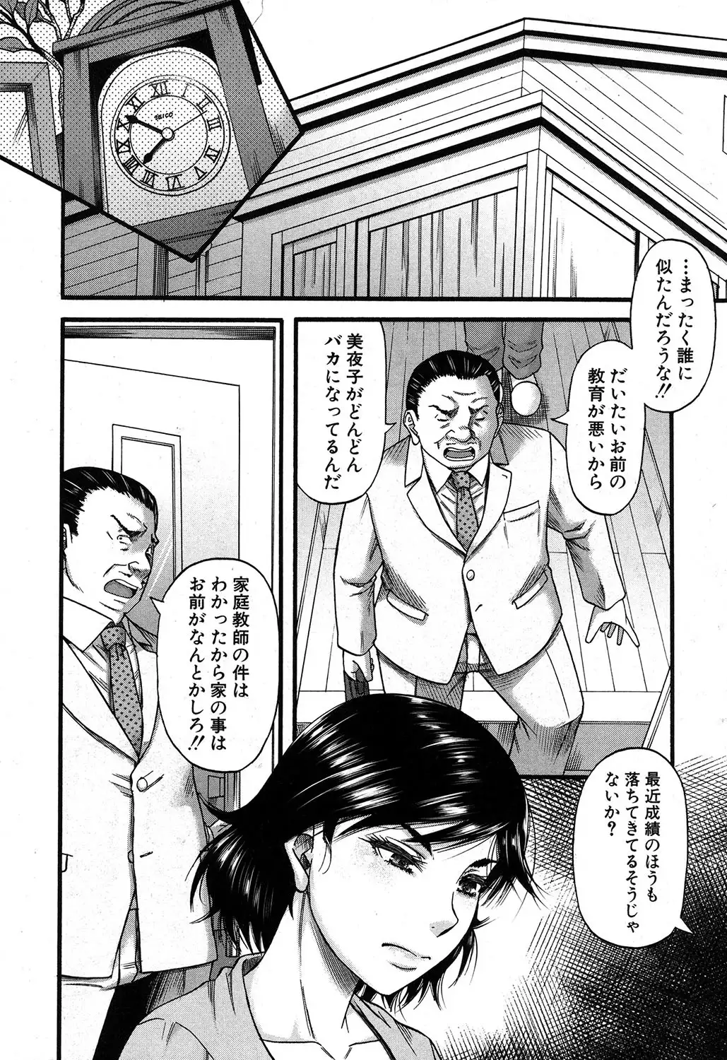Prolog + Falsehood Ch. 1-5
