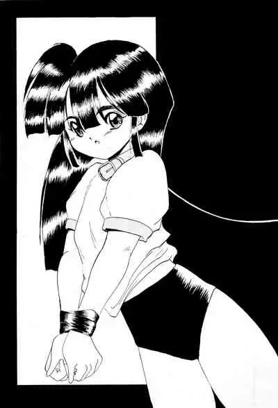 Nai. Sairoku-hon