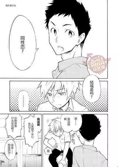 PACOst.Concept Comic Anthology Vol.2 Sensei