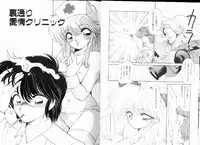 [Ramiya Ryou] Nijiiro Daireikai - The Rainbow Mystery Zone