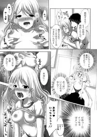 [Takenouchi Suama] Iku! Irimidare Kyokugen Gasshuku Vol. 1 [Digital]