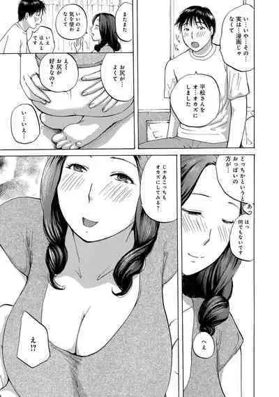 Okusan wa Toshishita ga Daisuki