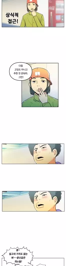 One Room Hero Ch.1-39