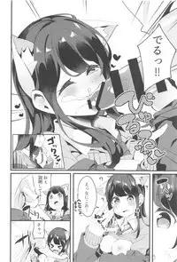 Imouto ga Neko ni Natteimashita.