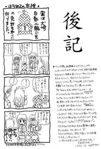 (C43) [Hoge Hoge CLUB (Various)] Ranma no Manma (Ranma 1/2)