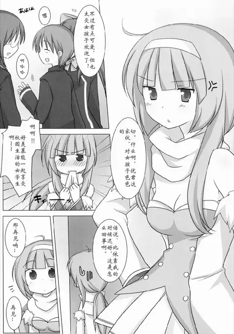 Magical Onee-san ]