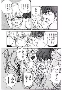 [Mon-Mon] Manami-chan To Asobou
