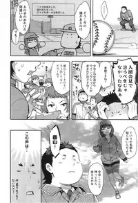 [Emua] Strike Zone Ch.1-6