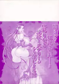 [Azuki Kurenai] Yoru no Houteishiki 1 | Equation of the Night 1