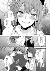 (C90) [Ash wing (Makuro)] Chikan Josou Danshi x Ore!?