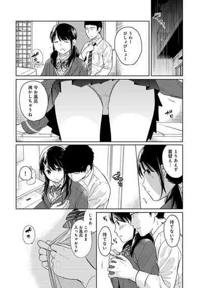 1LDK+JK Ikinari Doukyo? Micchaku!? Hatsu Ecchi!!? Ch. 1-28