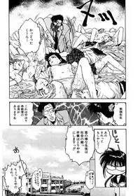 [Funabori Nariaki] Gakuen Nanafushigi [Digital]