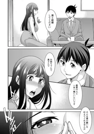 Miki-kun wa Amae Jouzu?