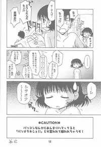 [Shinohara Heavy Industry (Haruna Mao, Akatsuki, Ukyochu)] Cyi igaino Nanika. (Chobits)